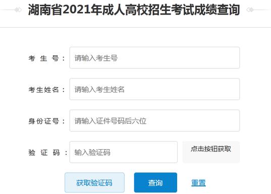 湖南成人高考成績查詢方式：了解23年的最新方法 - 腿腿教學網(wǎng)