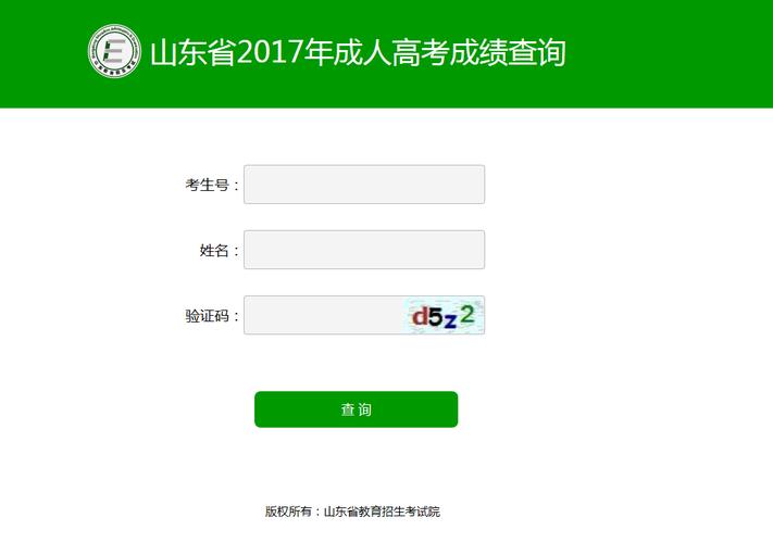 貴州成人高考23年考試成績查詢流程優化 - 腿腿教學網