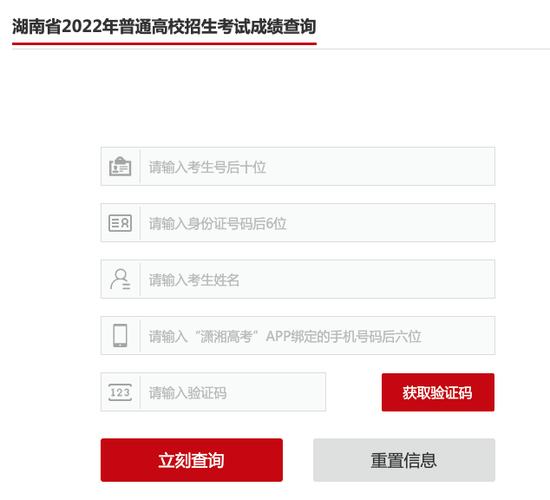 2023年湖南成人高考成績查詢流程詳解 - 腿腿教學網