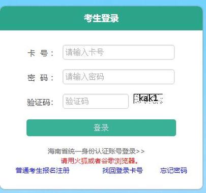 海南成考2023年成績查詢系統(tǒng)入口 - 腿腿教學網(wǎng)