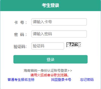 海南成考2023年成績查詢系統(tǒng)入口 - 腿腿教學網(wǎng)