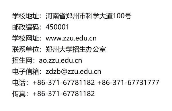 鄭州大學網絡教育春季報名截止日期為2022年 - 腿腿教學網