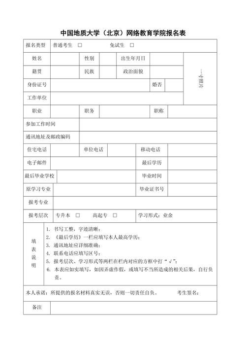 中國地質大學（北京）2022年網絡教育報名時間表 - 腿腿教學網
