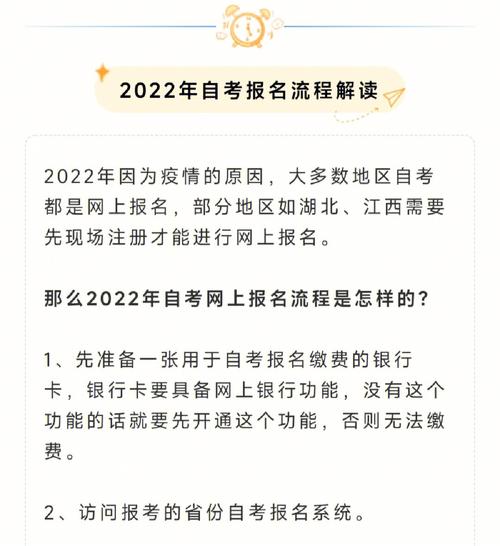 2024年上半年成人自考報名條件及要求詳解 - 腿腿教學網