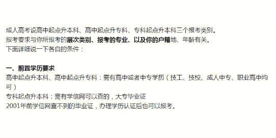 成人高考報(bào)名所需資料，你需要了解哪些條件和準(zhǔn)備哪些文件 - 腿腿教學(xué)網(wǎng)