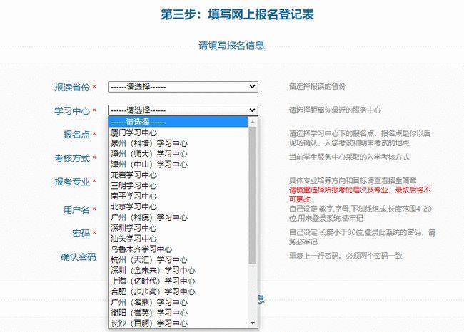 網(wǎng)絡(luò)教育：是否必須通過(guò)機(jī)構(gòu)報(bào)名？ - 腿腿教學(xué)網(wǎng)