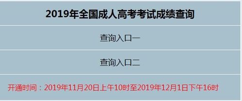 遼寧成人高考2023年成績查詢流程優化 - 腿腿教學網