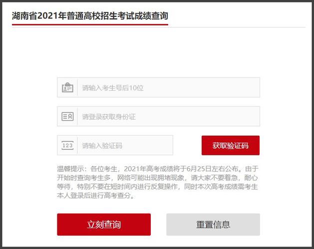 2023湖南成人高考官方成績(jī)查詢?nèi)肟?- 腿腿教學(xué)網(wǎng)