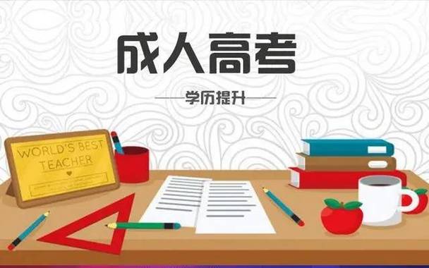 2024年成人本科教育費用一攬清：各省價格比較 - 腿腿教學(xué)網(wǎng)