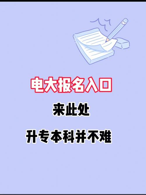 如何報名電大本科？條件要求了解一下 - 腿腿教學網