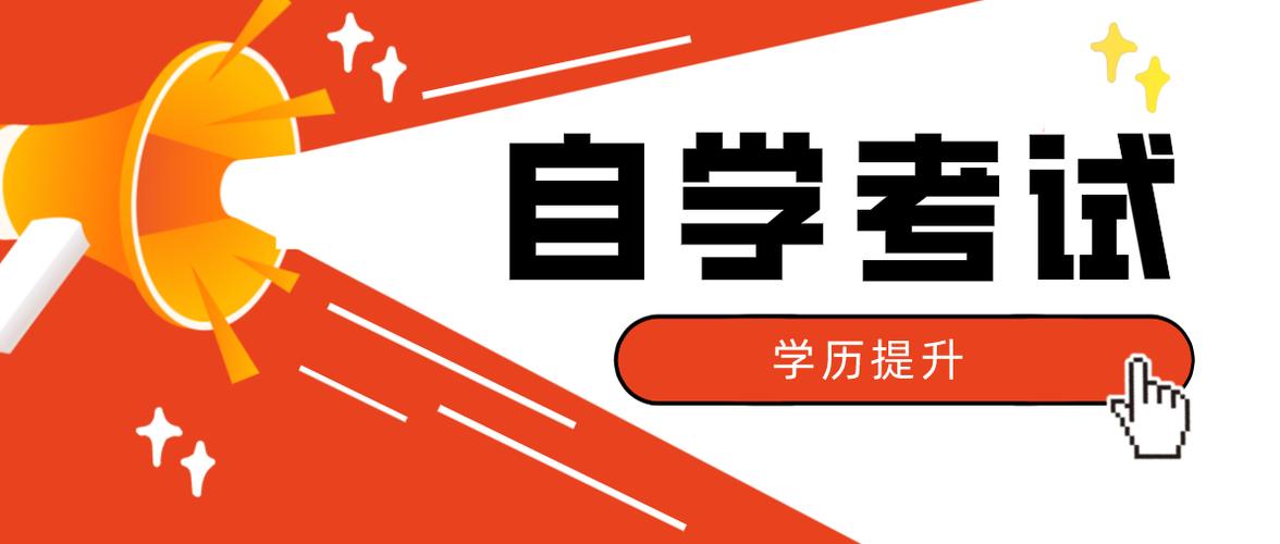 如何有效自學考試并讀有價值的在職專科？ - 腿腿教學網(wǎng)