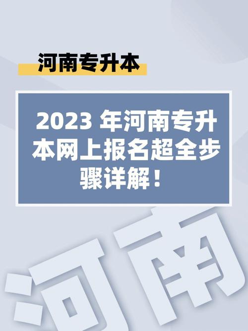 2024年函授本科自助報名流程詳解：步驟梳理 - 腿腿教學網