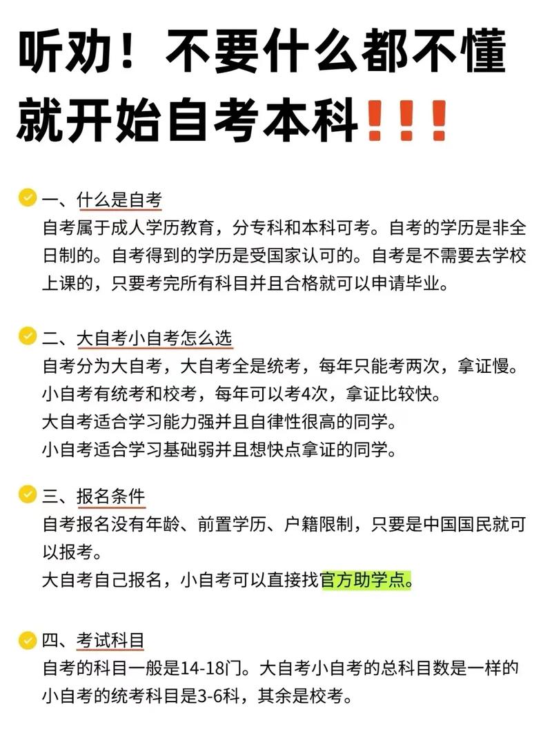 初中生也能參加大專自考嗎？招生條件有哪些限制？ - 腿腿教學網
