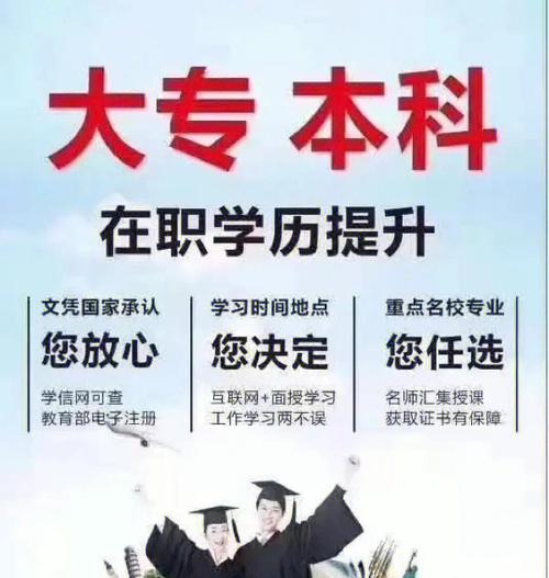 專升本和成人自考本科，學歷是否相同？