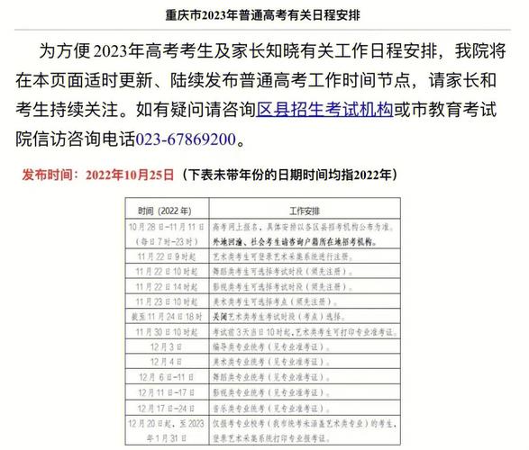 2023年國開報(bào)名截止日期及報(bào)名時(shí)間 - 腿腿教學(xué)網(wǎng)