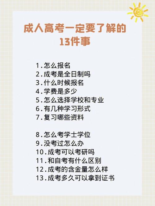 成人高考：考取的意義大嗎？值得去考嗎？
