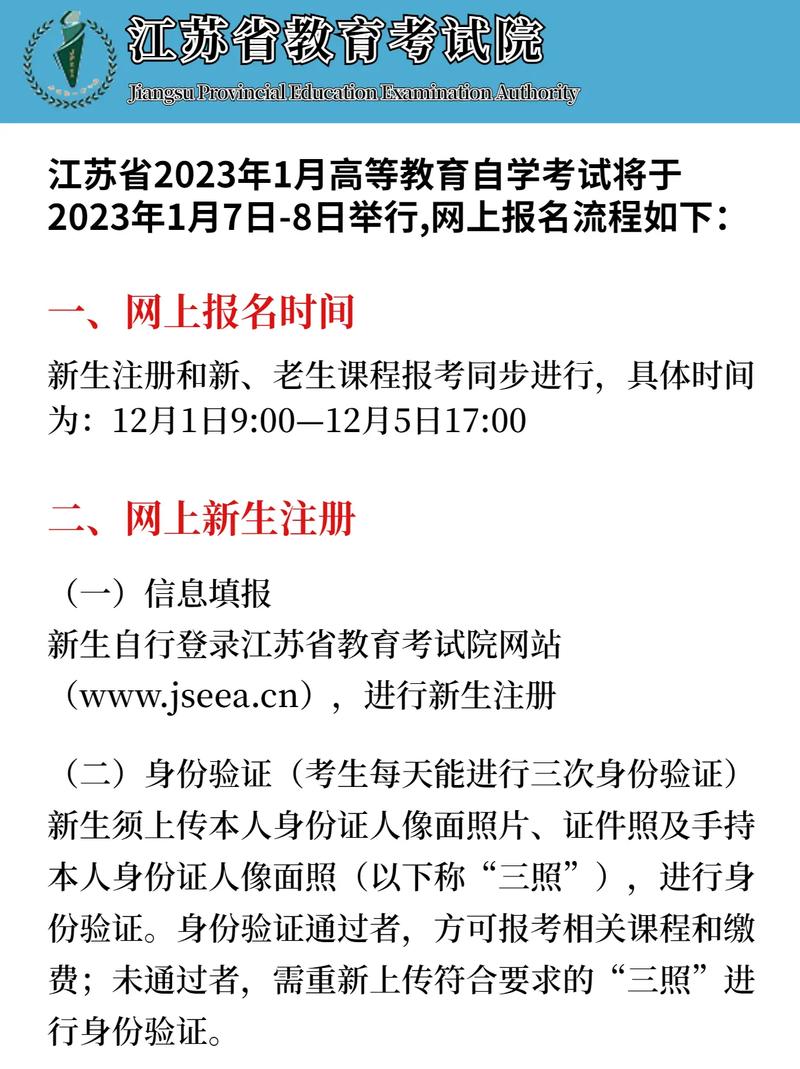 自考本科報名時間及截止日期 - 腿腿教學網