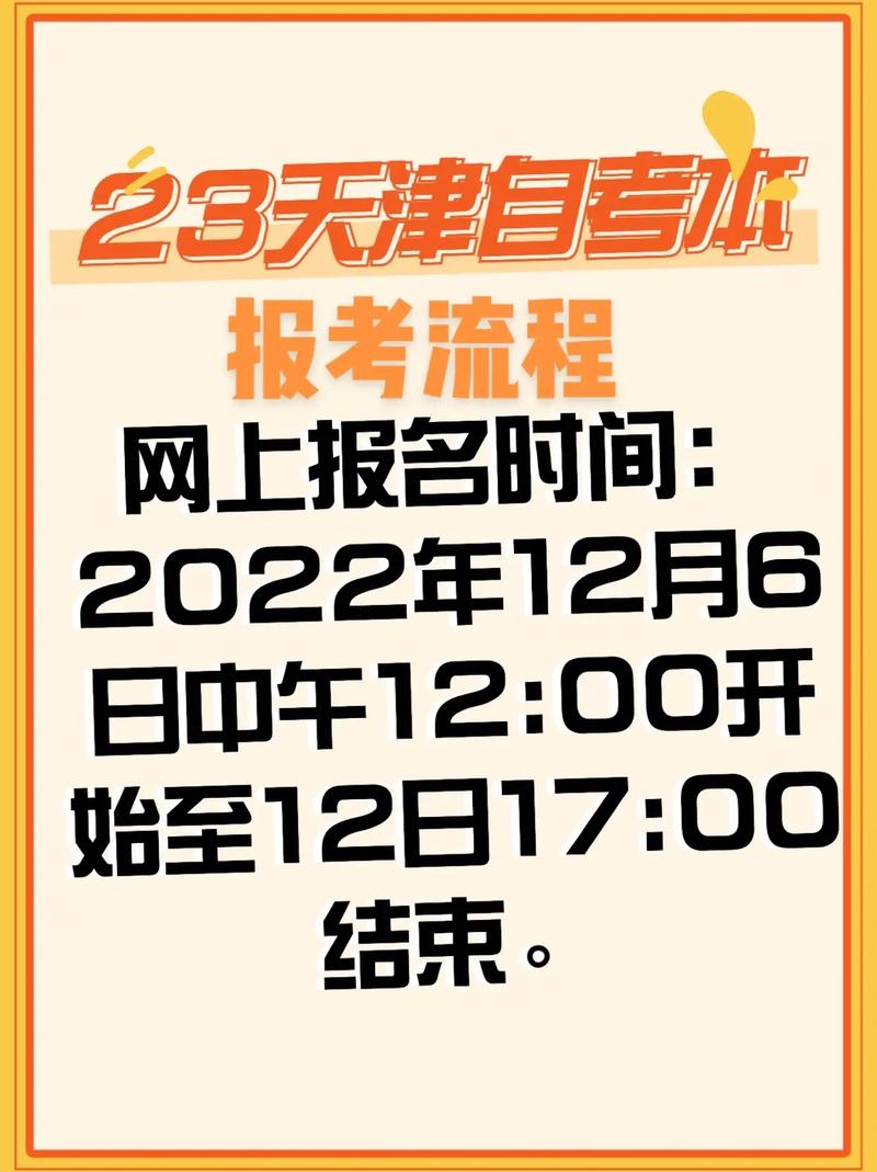 自考本科報名時間及截止日期 - 腿腿教學網
