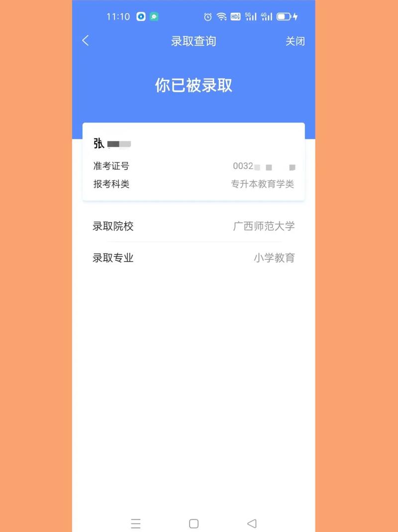 如何查詢成人高考錄取情況？ - 腿腿教學網