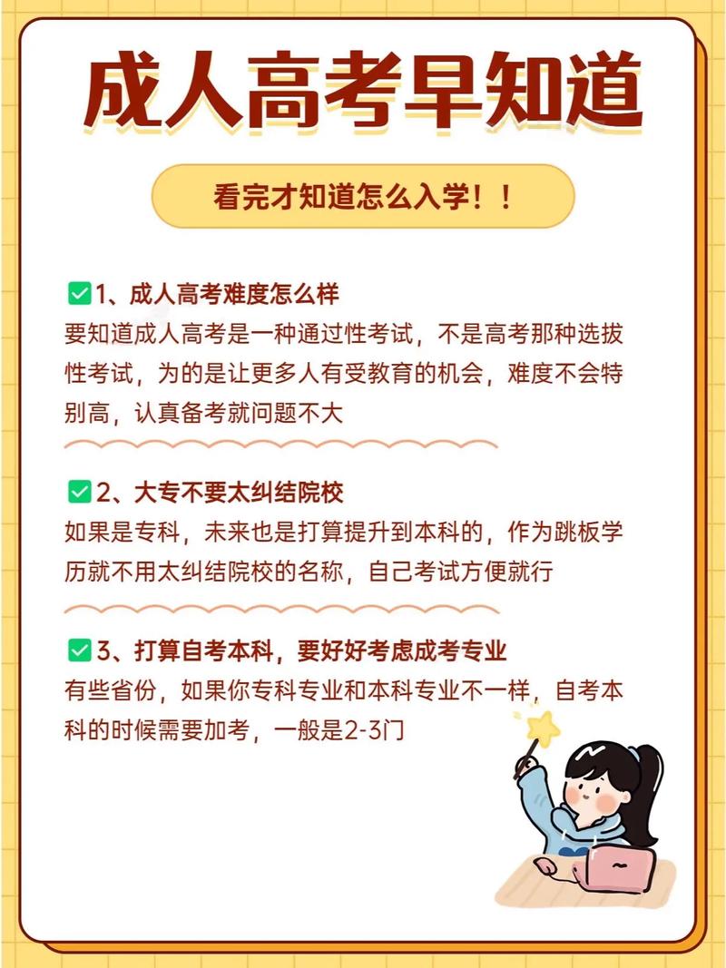 成人高考難度與高考相比如何？ - 腿腿教學網