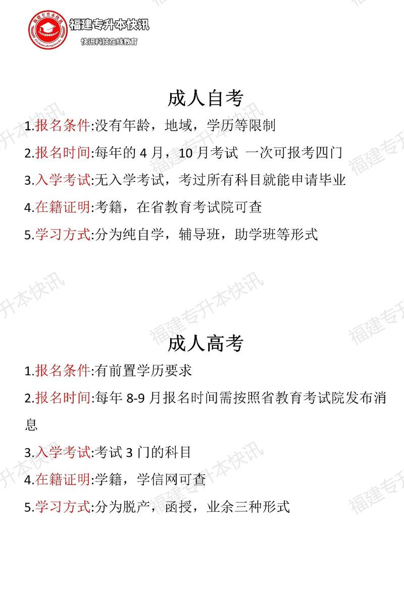 成人高考的優勢何在？ - 腿腿教學網