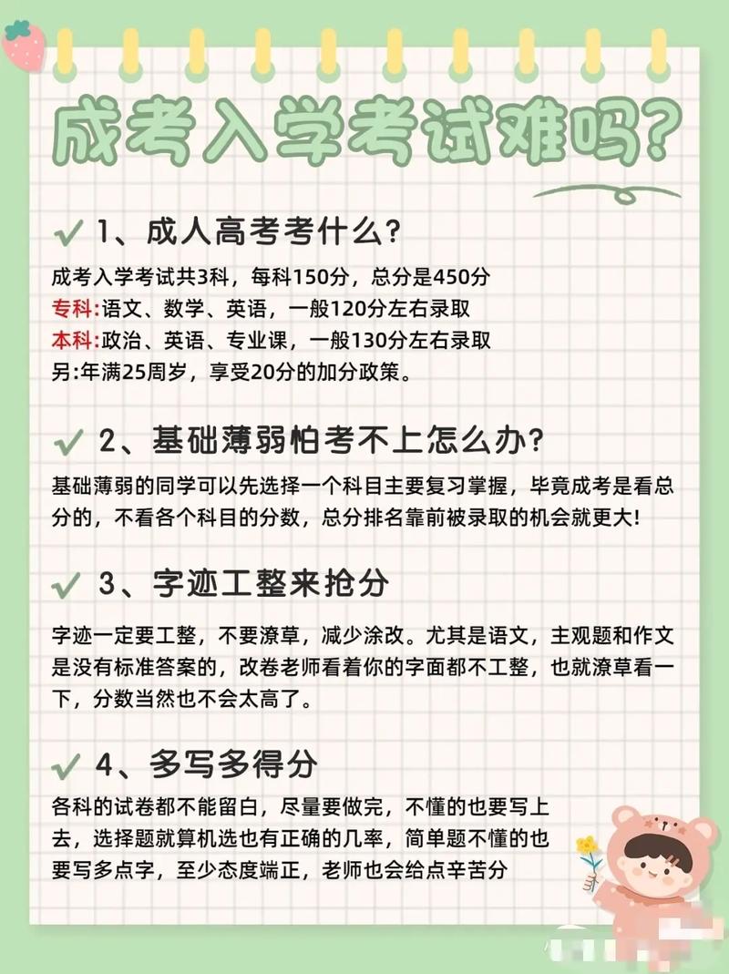 成人高考究竟是開卷考試嗎？ - 腿腿教學網