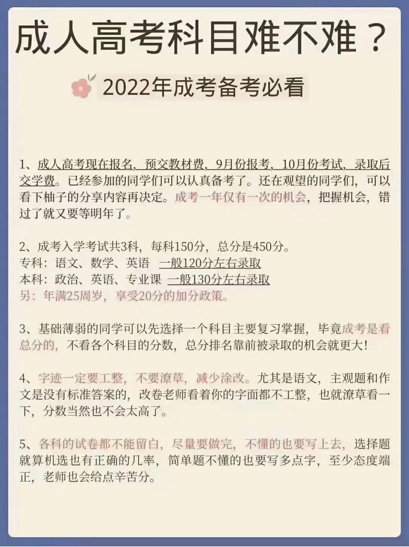 成人高考究竟是開卷考試嗎？ - 腿腿教學網