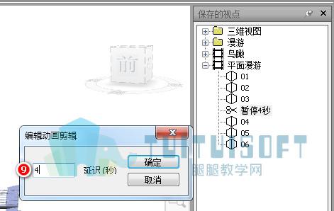 如何導出Navisworks視點動畫？