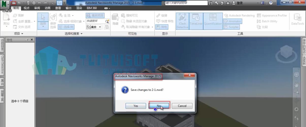 創建Navisworks場景動畫 - BIM,Reivt中文網