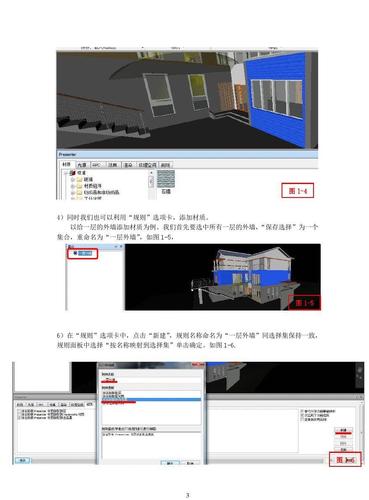 如何進行Navisworks渲染 - BIM,Reivt中文網