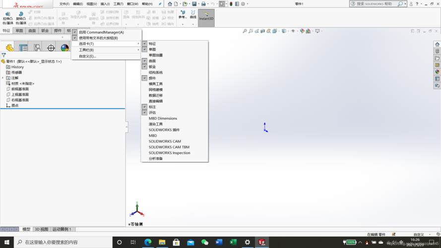 在Solidworks軟件中哪里可以進(jìn)行著色操作？