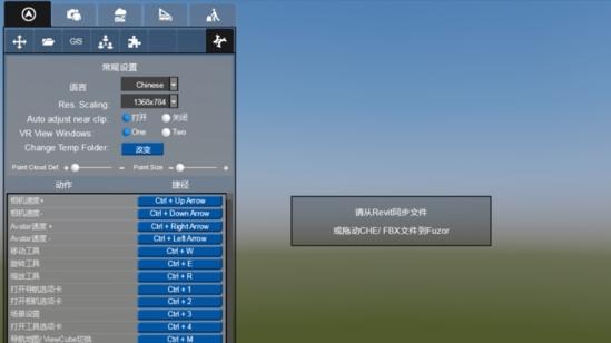怎樣將fuzor2019界面設置為中文 - BIM,Reivt中文網