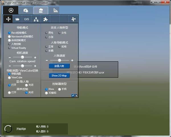 介紹fuzor軟件的功能與特點 - BIM,Reivt中文網(wǎng)