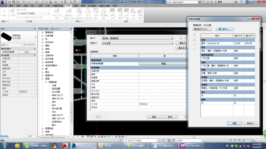 復制操作在revit不同文件間的應用 - BIM,Reivt中文網(wǎng)