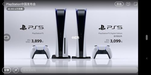 在哪里能夠購買PS5國行版本？ - BIM,Reivt中文網(wǎng)