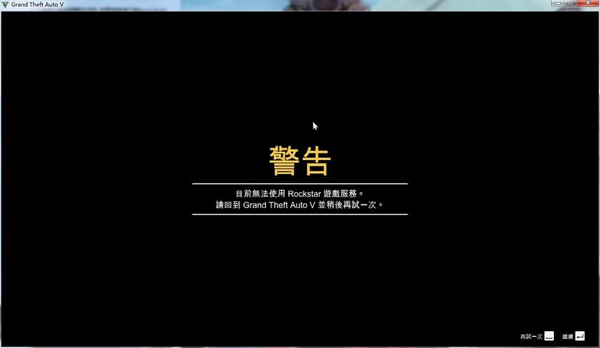 rockstar已被分配存儲(chǔ)空間 - BIM,Reivt中文網(wǎng)