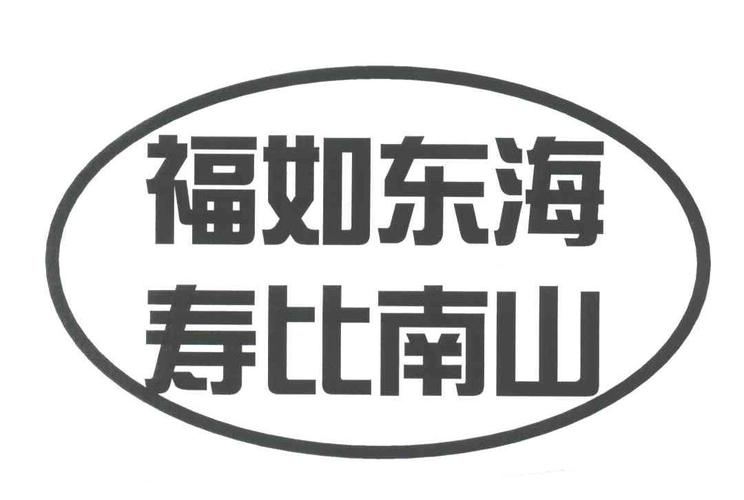 東海的福氣，如同南山的壽命 - BIM,Reivt中文網