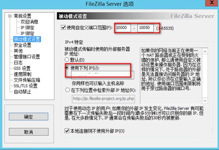 如何使用FileZilla連接到服務器
