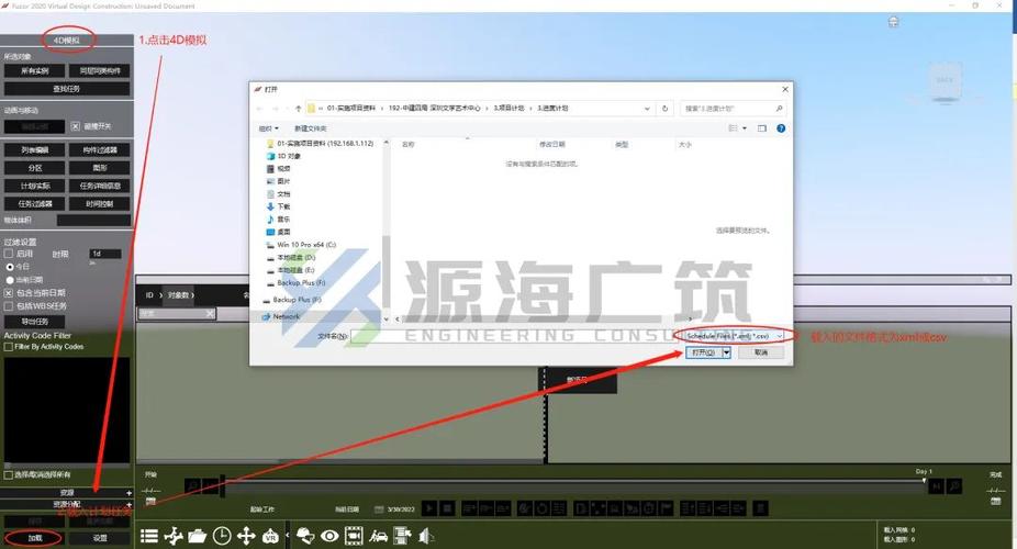 哪些軟件可以播放fuzor導出的視頻？ - BIM,Reivt中文網