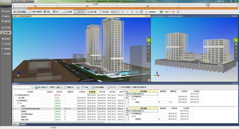 下載bim5d軟件 - BIM,Reivt中文網