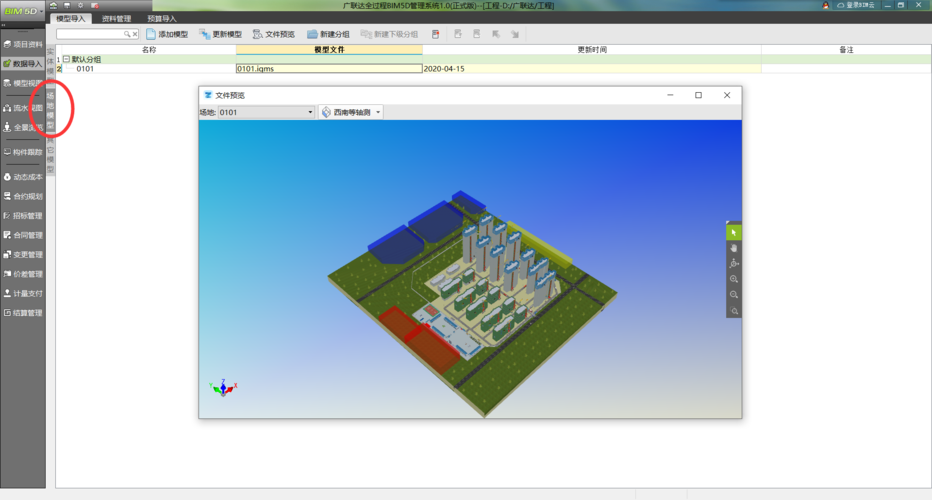 在哪里可以找到bim5d模型整合服務？ - BIM,Reivt中文網