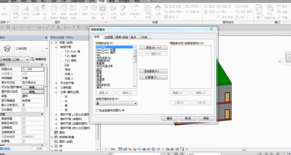 如何在Revit中創建項目樣板 - BIM,Reivt中文網