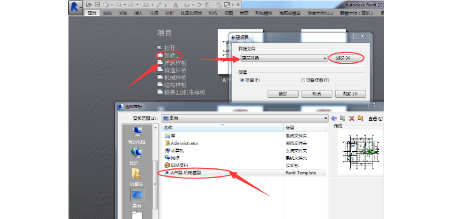 如何在Revit中創建項目模板 - BIM,Reivt中文網