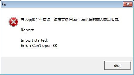 如何解決Lumion導入模型時出現的錯誤問題 - BIM,Reivt中文網