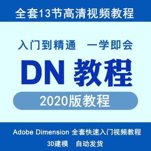 Dn建模的使用指南 - BIM,Reivt中文網