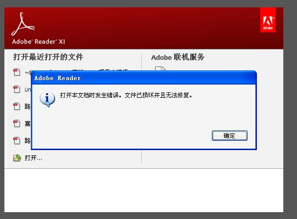 Fuzor教程 | 無法打開PDF文檔