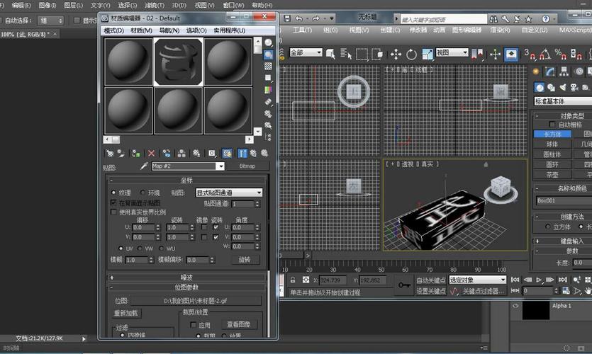 C4D和3Dmax之間有何不同？ - BIM,Reivt中文網