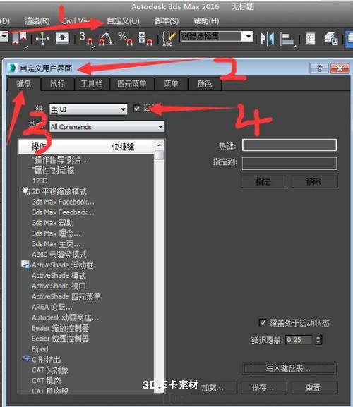為什么3dmax連接快捷鍵沒有反應？ - BIM,Reivt中文網