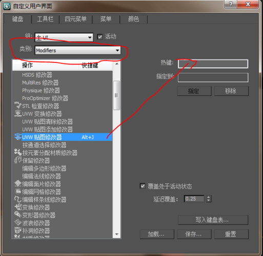 為什么3dmax連接快捷鍵沒有反應？ - BIM,Reivt中文網
