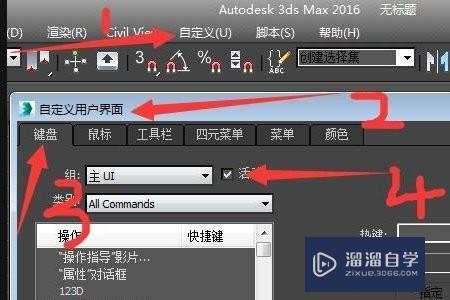 3Dmax連接快捷鍵失效問題的解決方法 - BIM,Reivt中文網